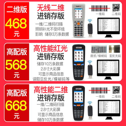掃碼哥倉(cāng)儲(chǔ)物流數(shù)據(jù)采集器 商超出入庫(kù)盤點(diǎn)的智能解決方案