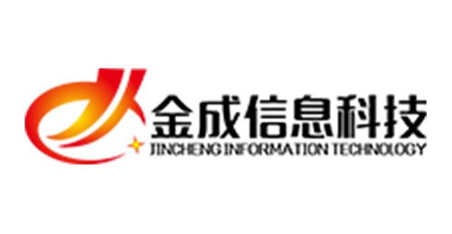 福建金成信息科技 創新驅動，賦能數字化未來